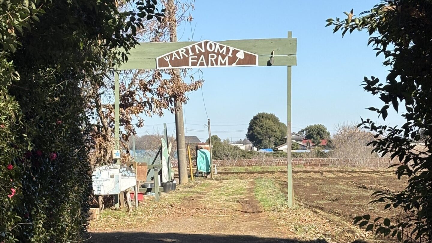 Arinomi Farm