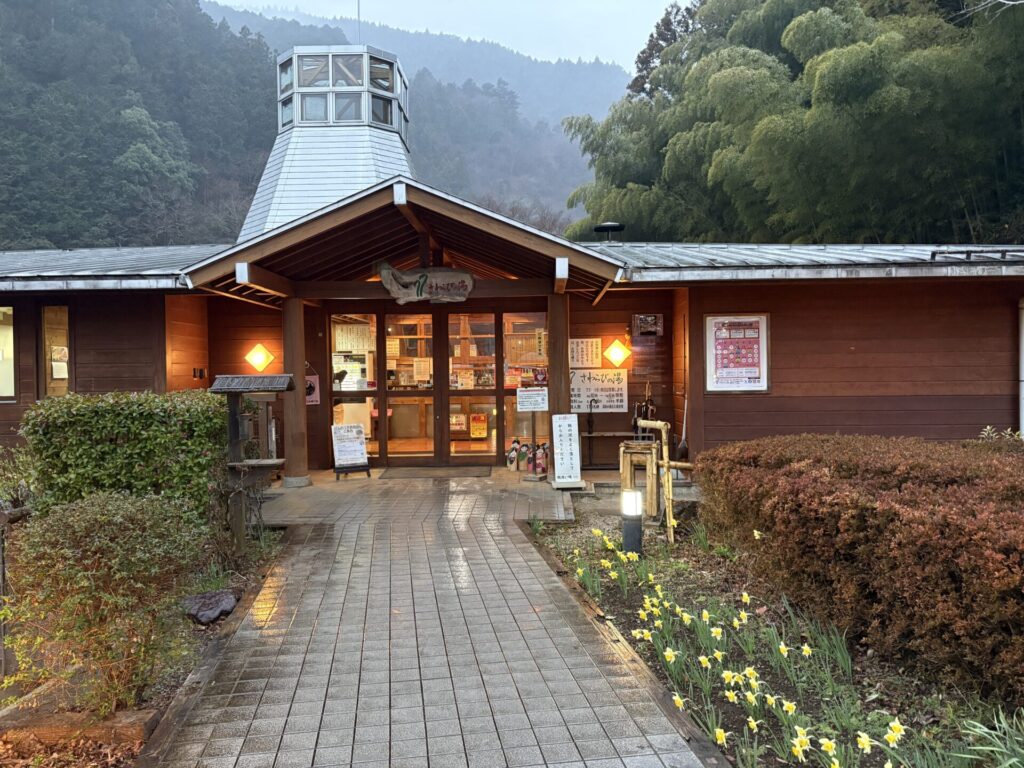 森の中の日帰り温泉