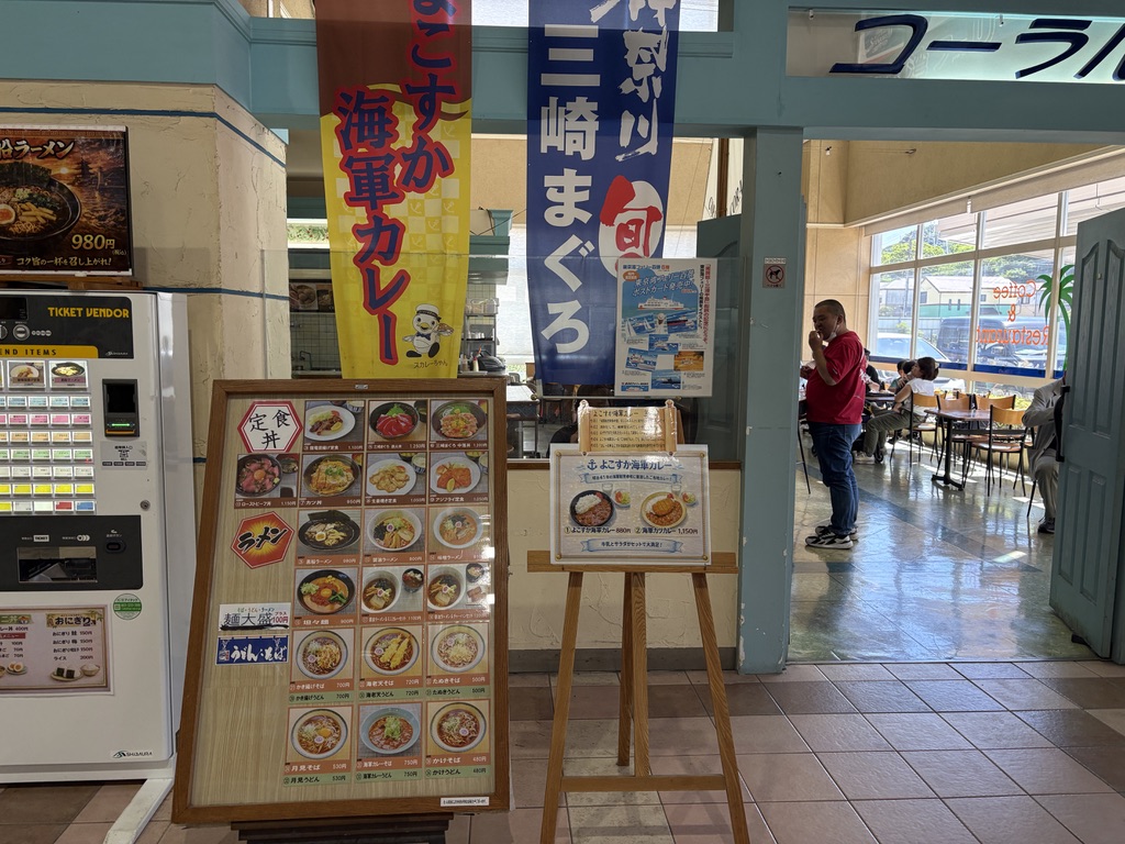 フェリーターミナルレストラン