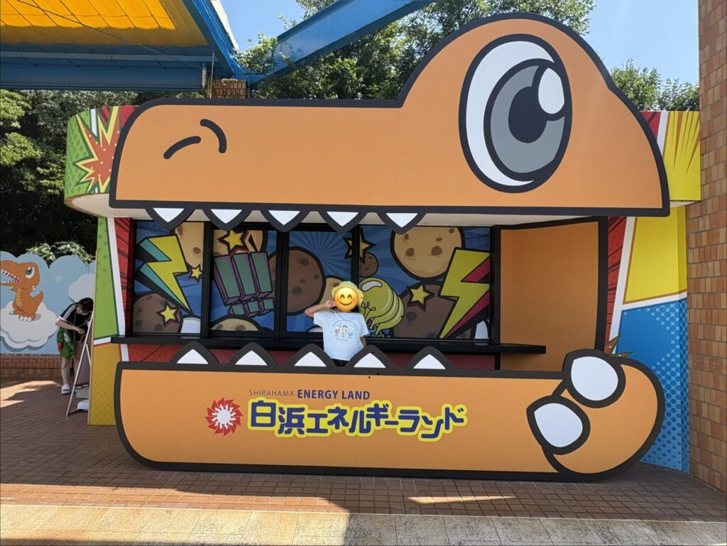 エネルギーランド入口